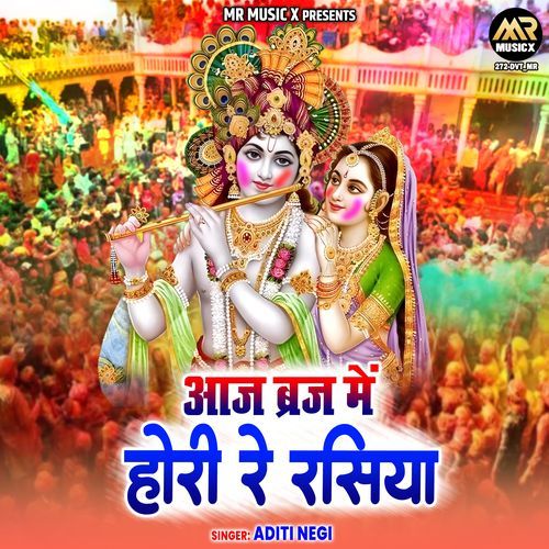 Aaj Braj Mein Hori Re Rasiya