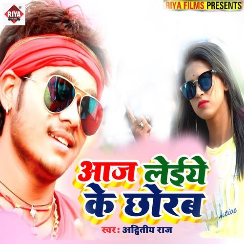 Aaj Laiye Ke Chhorab