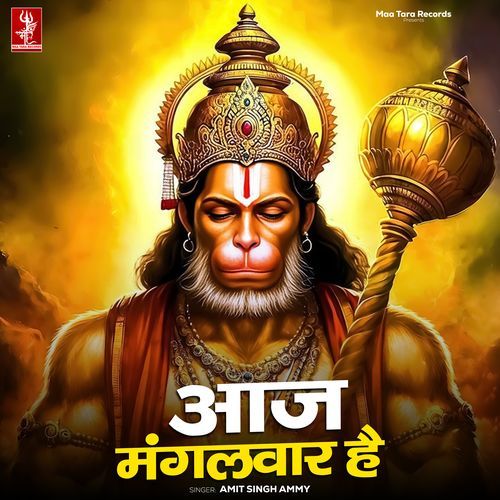 Aaj Mangalwar hai