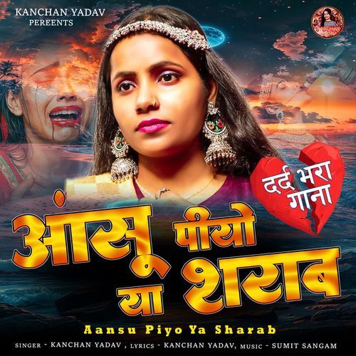 Aansu Piyo Ya Sharab