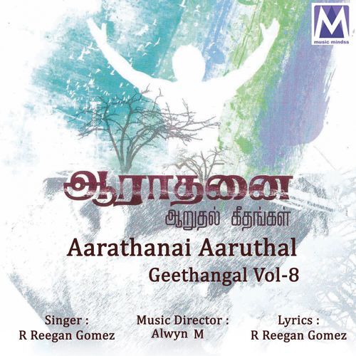 Eathu Nadanthalum