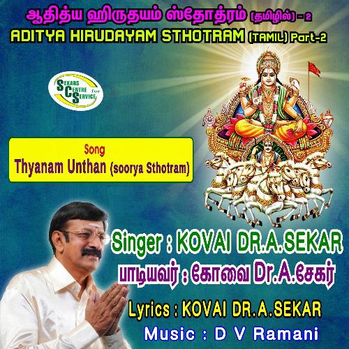 Aditya Hirudayam Stotram (Tamil ) Part-2 - Thyanam Unthan (Soorya Stotram)