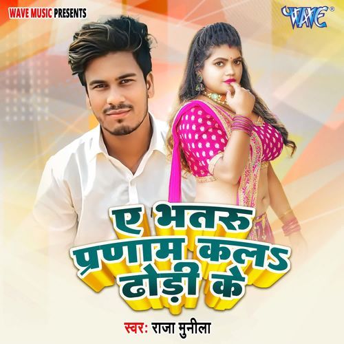 Ae Bhataru Pranam Kal Dhodi Ke