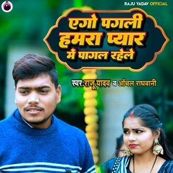 Ago Pagali Hamra Pyar Me Pagal Rahele (Raju Yadav)-OFg0RDVSfnY