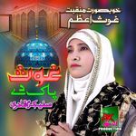 Ao Ghous Pak Dy Dwaray Chiley