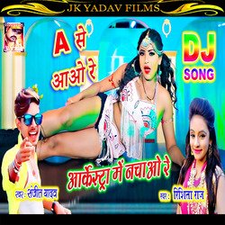 Arkestra Me Nacho Re (Bhojpuri)-RSpbeDhbU0E