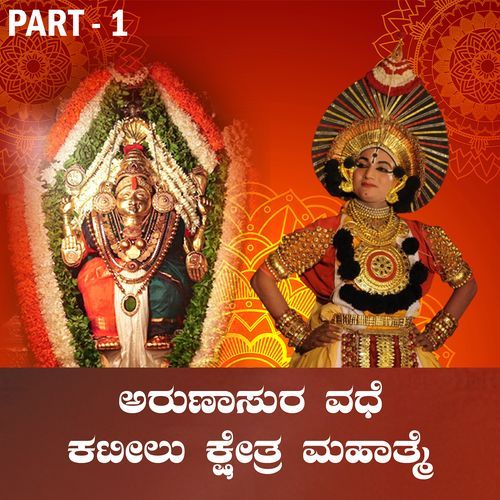 Arunasura Vade Kateelu Kshetra Mahatme, Pt. 1