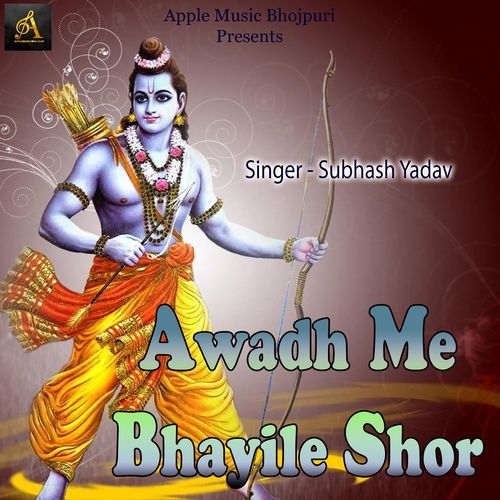 Awadh Me Bhayile Shor