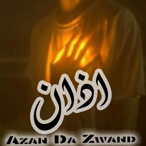 Azan Da Zwand