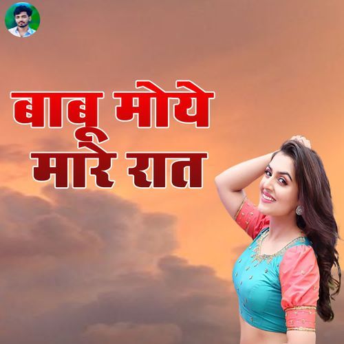 Babu Moye Maare Raat