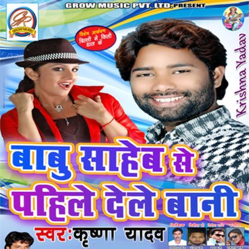 Babu Saheb Se Pahile Dele Bani