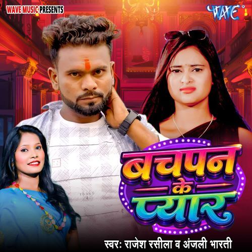 Bachapan Ke Pyar