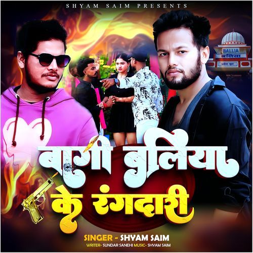 Baghi Ballia Ke Rangadari
