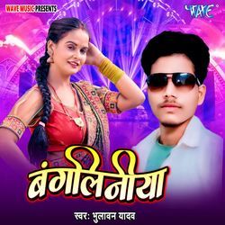 Bangliniya