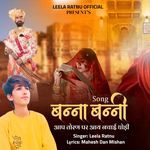 Banna Banni Song (Banna Aap Toran Par Aay Nachai Ghodi)