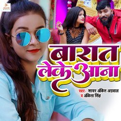 Barat Leke Aana (Bhojpuri Video Song)-GgAHRCR6Gns