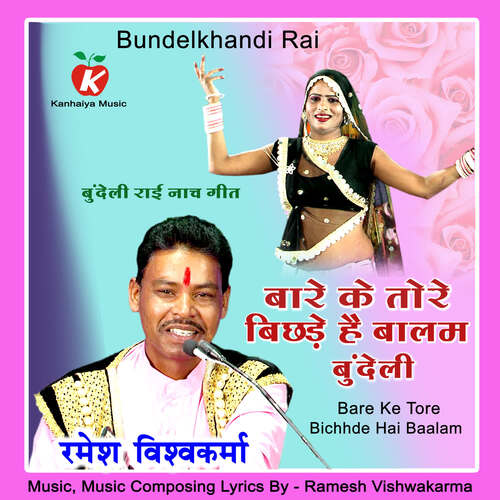 Bare Ke Tore Bichhde Hai Baalam Bundeli