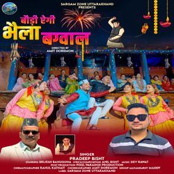 Baudi Aigi Bhaila Bagwal