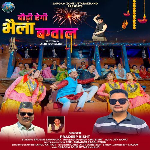 Baudi Aigi Bhaila Bagwal