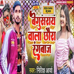 Begusarai Wala Chhaura Rangwaj