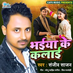 Bhaiya Ke Kalai-H18afzBZfGM