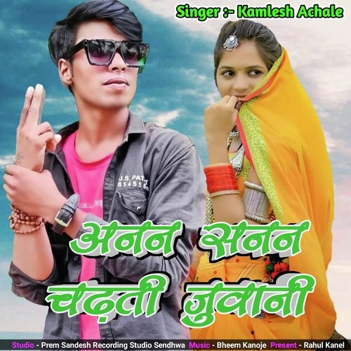 Bhalti Salti Juwanay