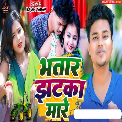 Bhatar Jhatka Mare