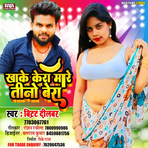 Bhatar Khake Kera Mare Tino Bera (Bhojpuri)