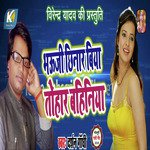 Bhauji Chhinar Biya Tohar Bahiniya