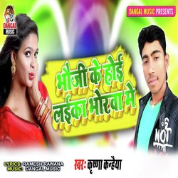 Bhauji Ke Hoi Laika Bhorwa Me