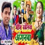 Bheem Khele Anganwa