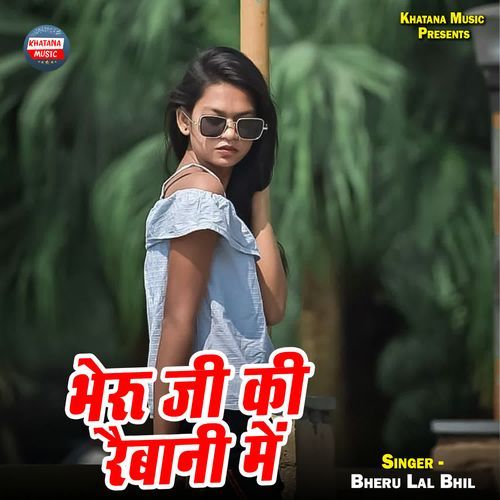 Bheru Ji Ki Raibani Me