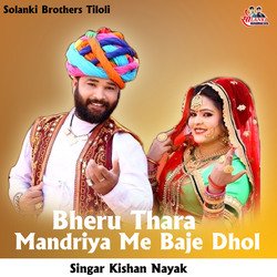 Bheru Thara Mandriya Me Baje Dhol-STcMZB13fms