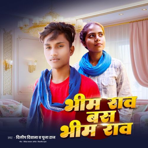 Bhim Rao Bas Bhim Rao