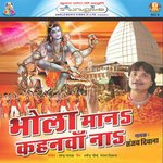A Baba Sabke Pagal Bana Dihala