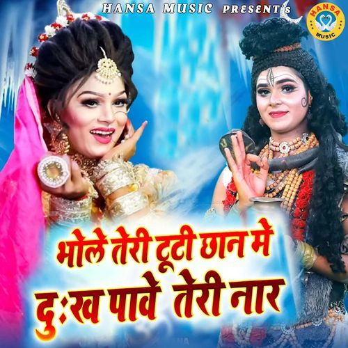Bhole Teri Tuti Chan Main Dukh Pave Teri Naar