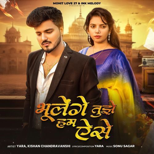 Bhulenge Tujhe Ham Aise