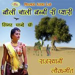 Boli Chali Banni Ri Pyari