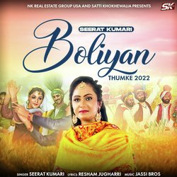 Boliyan ( Thumke 2022 )-IS9TXxxcAQo