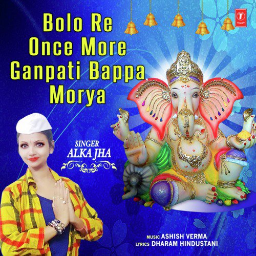 Bolo Re Once More Ganpati Bappa Morya