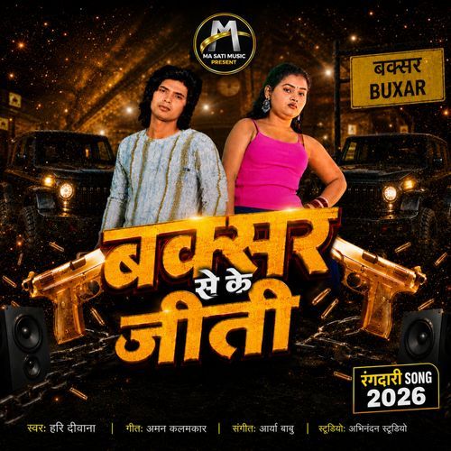 Buxar Se Ke Jiti