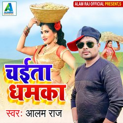 Chait Me Sab Chus Gail (Bhojpuri Song)-F1w8XhcHcXA