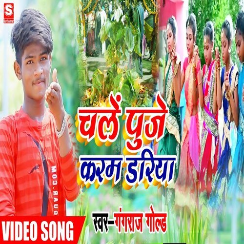 Chale Puje Karam Dariya