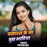 Chamaran Ke Na Bujh Bhatiya