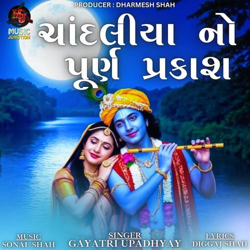 Chandaliya No Purn Prakash
