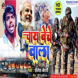 Chay Beche Wala (Bhojpuri)-MgcAQhBycmU