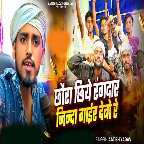Chhaura Chhiyau Rangdar Jinda Gair Debau Re