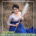 Chhore He Rasta Beech Jiji Coaching Kaise Jaaun