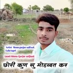 Chhori kun su mohabbat kar