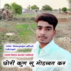 Chhori kun su mohabbat kar